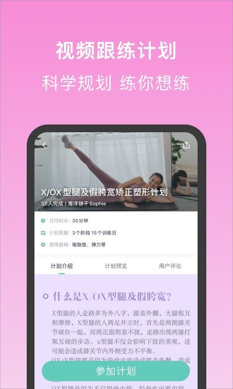 蛋壳跟练自动缓存app下载官方版-蛋壳跟练自动缓存app下载 2.0.0
