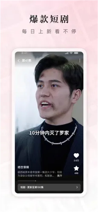 番茄短剧app下载免费版-番茄短剧最新版下载 6.1.7.32