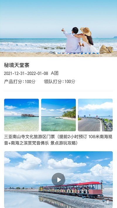 爱玩旅行网app下载安装-爱玩旅行网最新版本下载 1.2.0