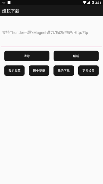 蟒蛇手机版官网下载安装-蟒蛇手机app最新版下载 4.5.5