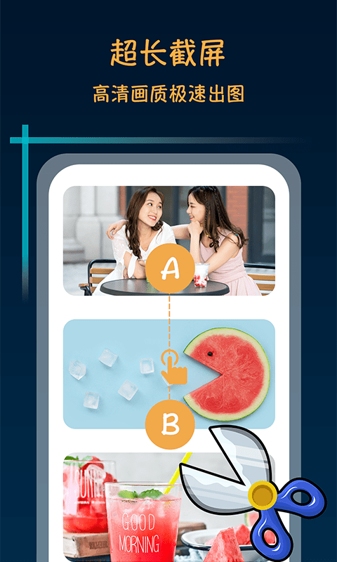 滚动截屏大师会员app下载安装-滚动截屏大师会员最新版本下载 1.0.9