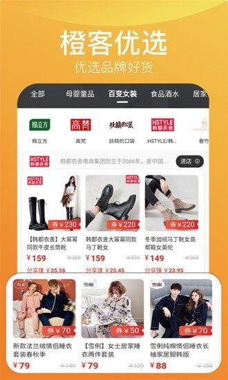 橙客联盟app下载最新版-橙客联盟官方app手机版下载安装 1.0.8