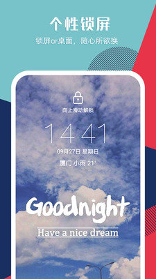 图标壁纸秀app下载-图标壁纸秀最新版下载 3.2.1