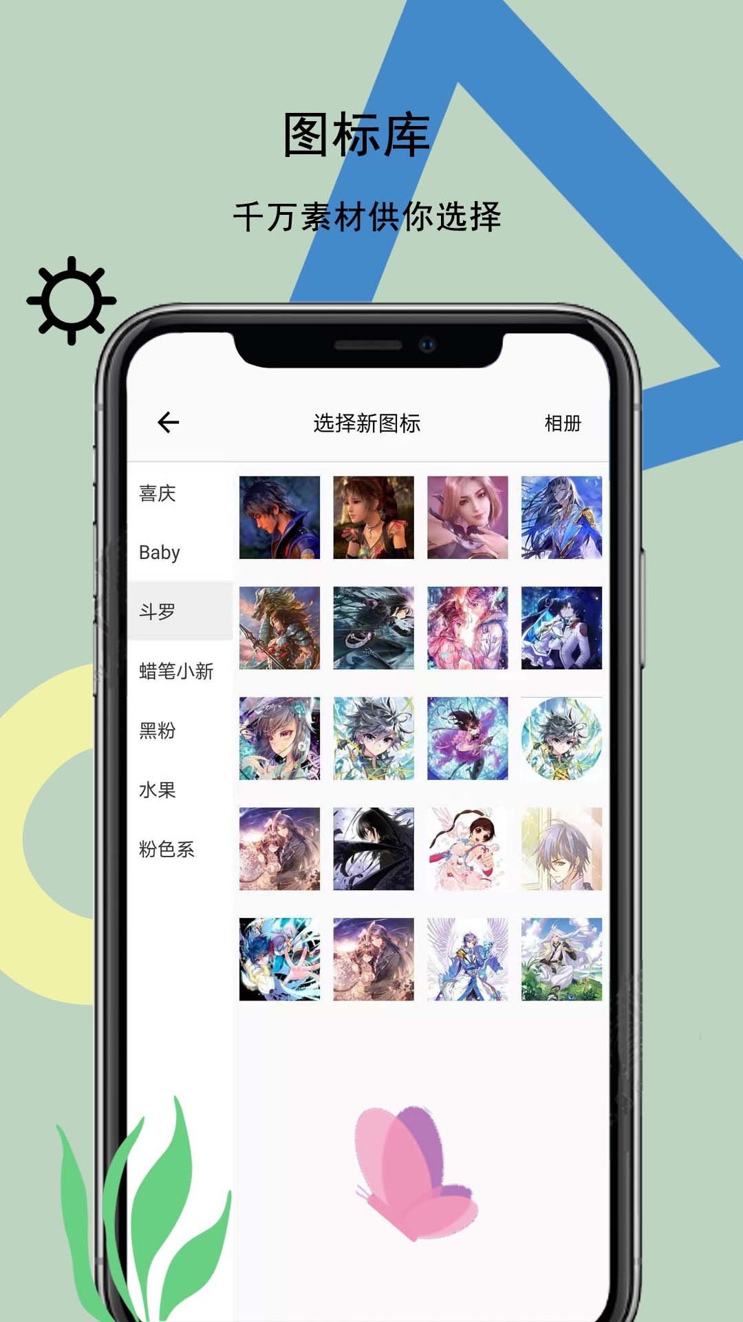 图标壁纸秀app下载-图标壁纸秀最新版下载 3.2.1