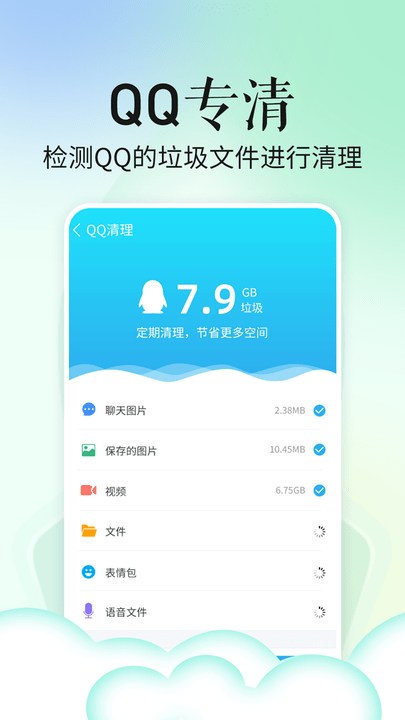 省心手机管家app官网下载安装-省心手机管家最新版下载 1.0.0