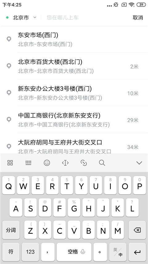 添猫出行最新版2022官方下载-添猫出行官网app最新版下载 7.70.5.0008