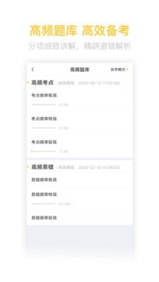 初级会计亿题库电子版官方版下载-初级会计亿题库电子版app下载安装 2.8.5