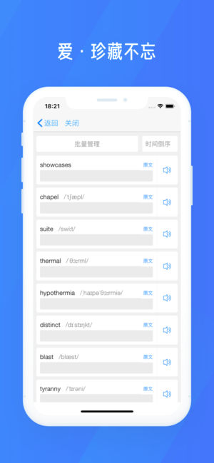 百词斩爱阅读app官网下载安装-百词斩爱阅读最新版下载 2.0.2