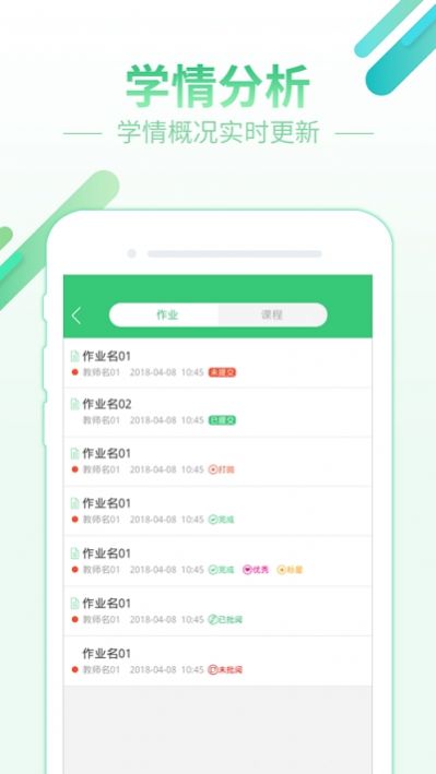 智慧树网官方版下载-智慧树网app下载安装 5.0.2