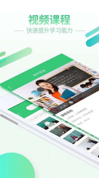 智慧树网官方版下载-智慧树网app下载安装 5.0.2