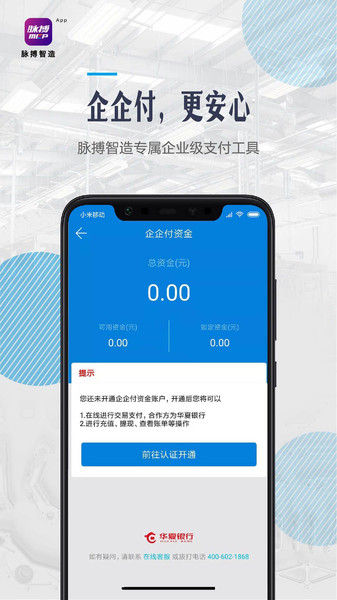 脉搏智造最新版下载-脉搏智造app下载 3.1.6