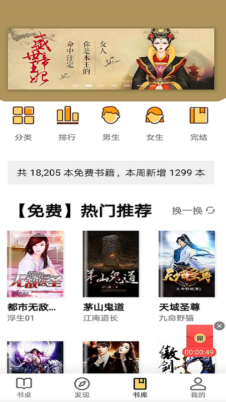 小说馆app下载官方版-小说馆app下载 1.5.0