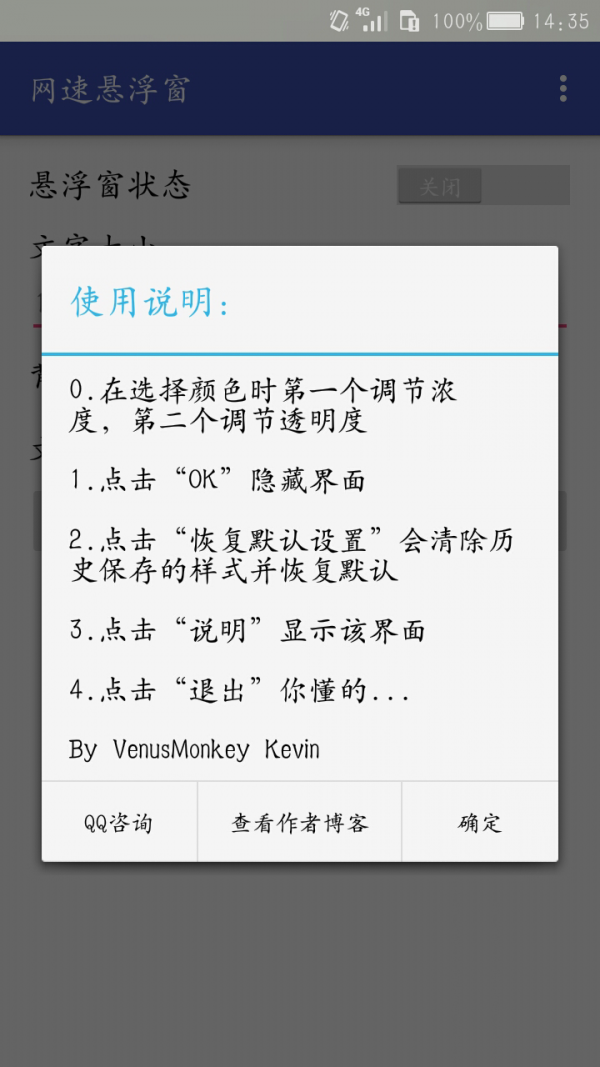网速悬浮窗手机版下载-网速悬浮窗软件下载 2.1