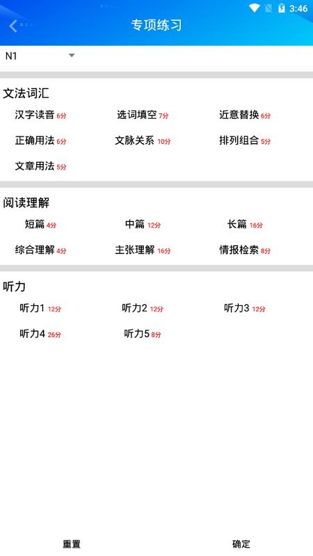 日语考级助手VIPapp下载最新版-日语考级助手VIP官方app手机版下载安装 V1.5.2