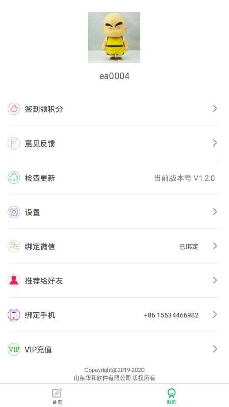 日语考级助手VIPapp下载最新版-日语考级助手VIP官方app手机版下载安装 V1.5.2