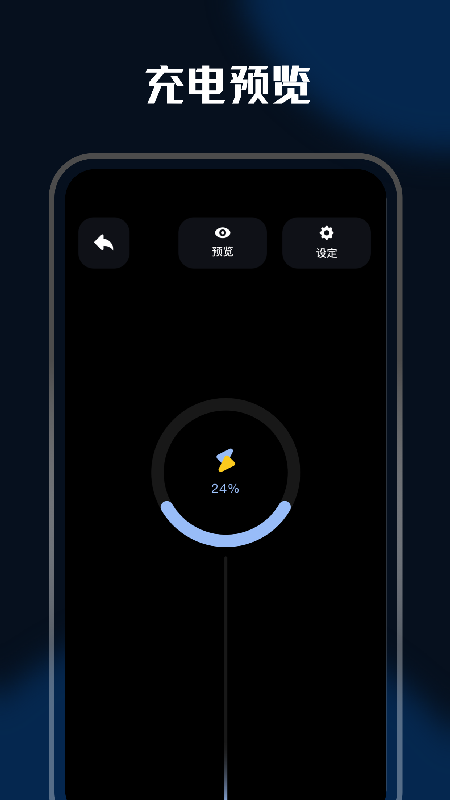 充电壁纸精灵app下载安装到手机-充电壁纸精灵官网app最新版 1.1