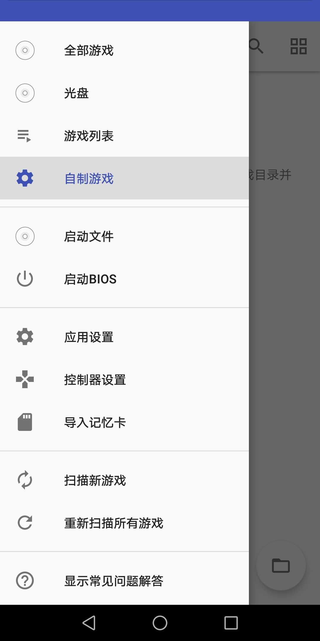 以太ps2模拟器破解版免费下载-以太ps2模拟器手机app最新版下载 v1.0-2233