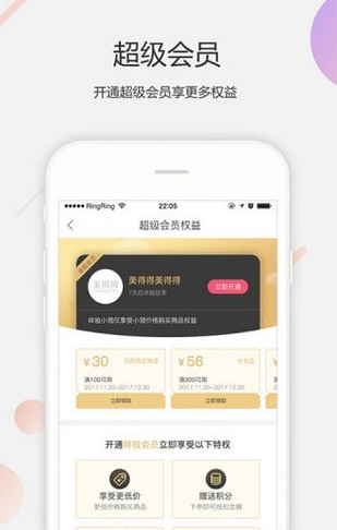 美得得app下载最新版-美得得官方app手机版下载安装 1.6.8