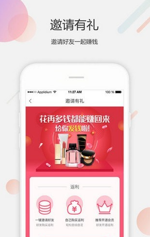 美得得app下载最新版-美得得官方app手机版下载安装 1.6.8