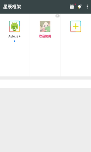 星辰框架app下载官方版-星辰框架app下载 3.11.00