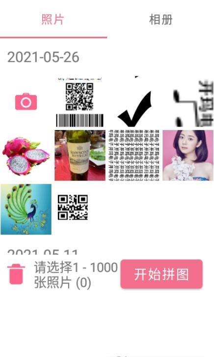 AiImg拼图旧版app下载安装到手机-AiImg拼图旧版官网app最新版 2.1