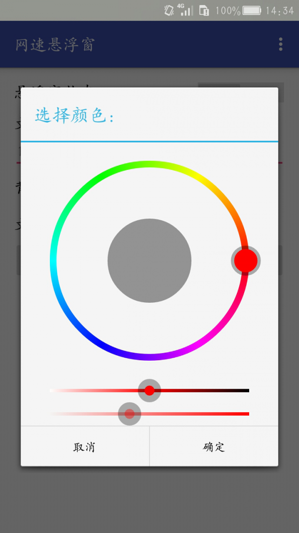 网速悬浮窗小插件下载安装-网速悬浮窗小插件app官网下载 2.1