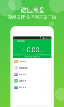 垃圾清理大师软件免费下载-垃圾清理大师app下载 1.0.1