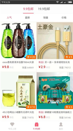 省钱姐姐app下载安装最新版-省钱姐姐手机app官方下载 3.2.8