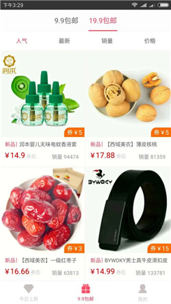 省钱姐姐app下载安装最新版-省钱姐姐手机app官方下载 3.2.8