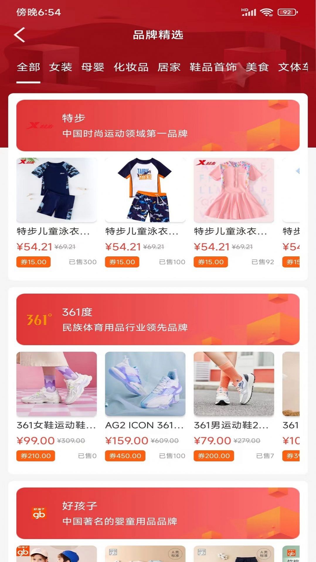 汇品网官方下载-汇品网app下载 1.0.5566