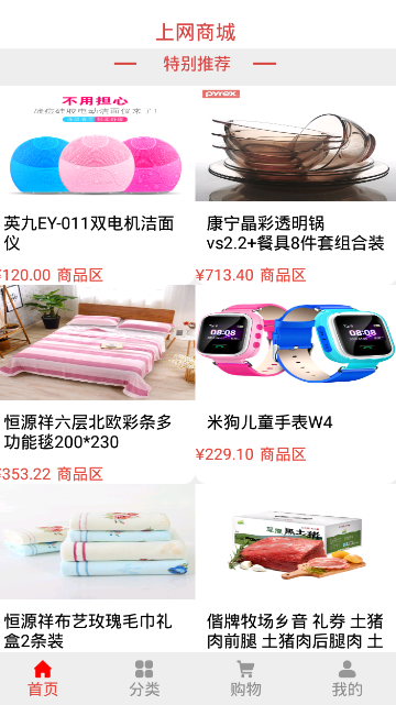 上座商城手机版下载-上座商城软件下载 1.0