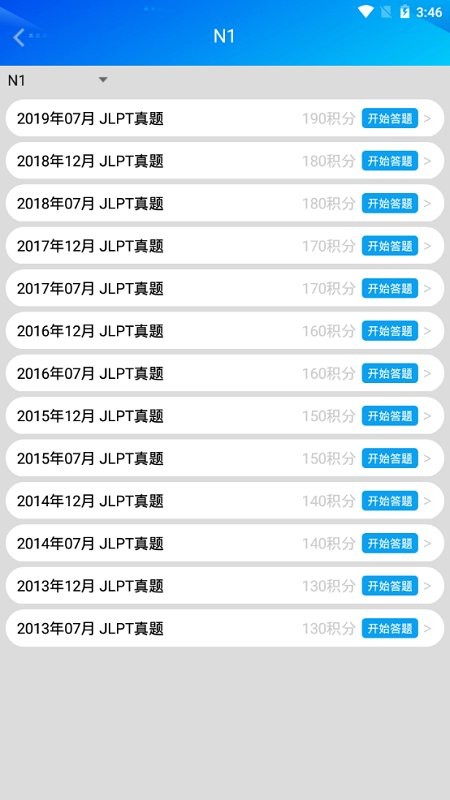 日语考级助手app下载免费版-日语考级助手最新版下载 V1.5.2
