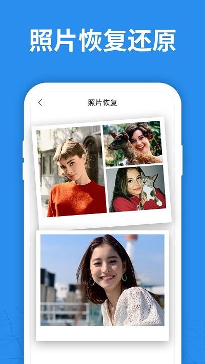手机照片恢复大师旧版最新版下载-手机照片恢复大师旧版app下载 4.1.0