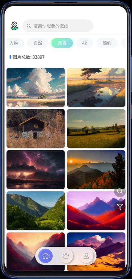 繁星壁纸官方下载-繁星壁纸app下载 2.0.1