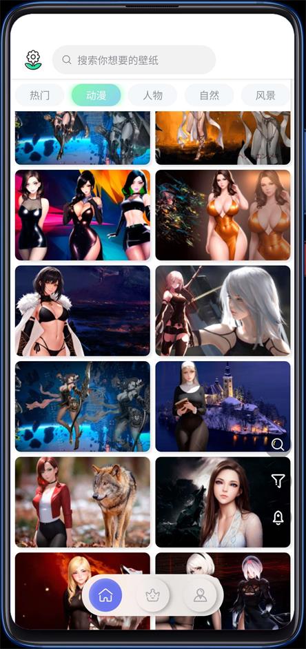 繁星壁纸官方下载-繁星壁纸app下载 2.0.1