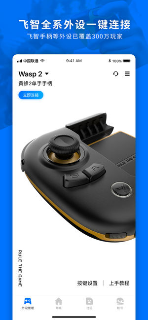 飞智游戏厅tv版手机版官网下载安装-飞智游戏厅tv版手机app最新版下载 7.1.0.7