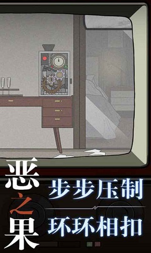 恶之果游戏下载-恶之果游戏官方安卓版 1.0