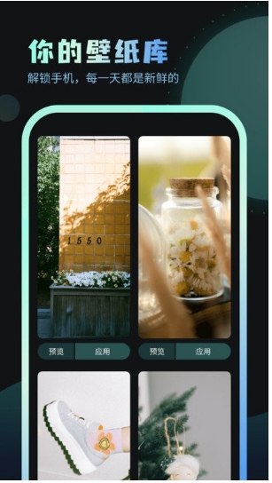 嗨炫壁纸app官网下载安装-嗨炫壁纸最新版下载 1.0.0.101