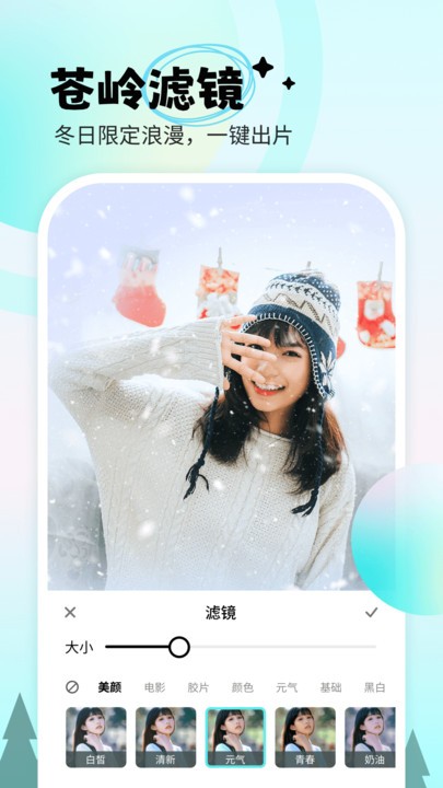 苍岭相机最新版下载-苍岭相机app下载 1.0.0.101