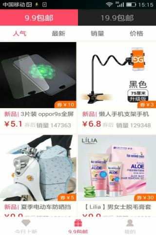 淘尖尖app官网下载安装-淘尖尖最新版下载 1.2.06