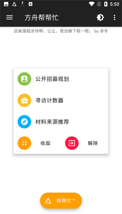 方舟帮帮忙免封号最新版2022官方下载-方舟帮帮忙免封号官网app最新版下载 2.10.5