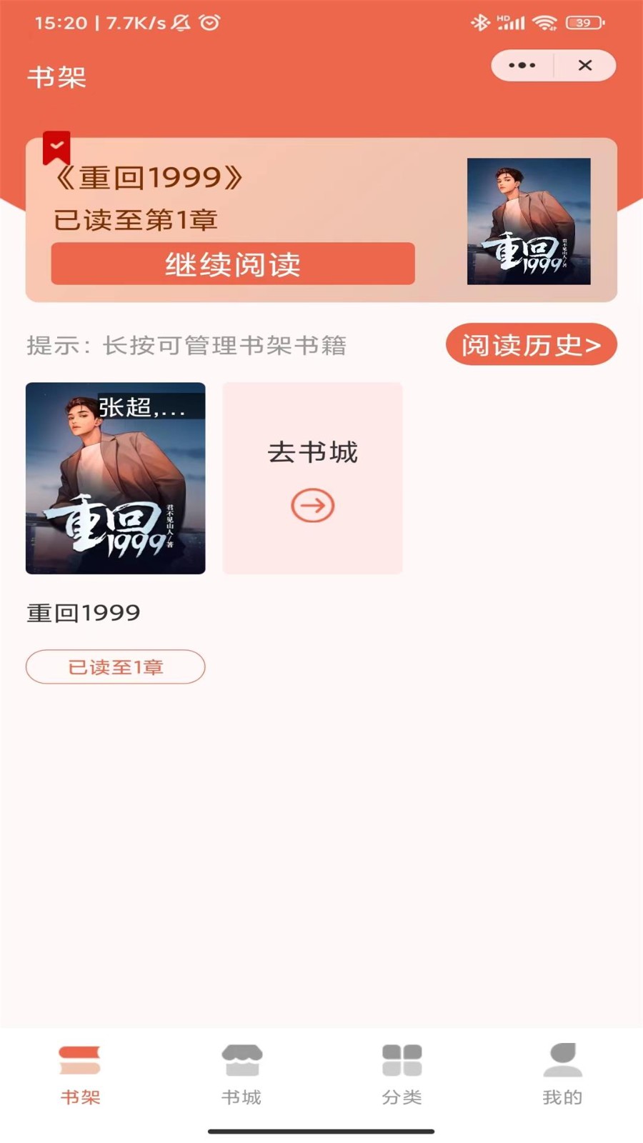当康小说软件免费下载-当康小说app下载 4.03.00