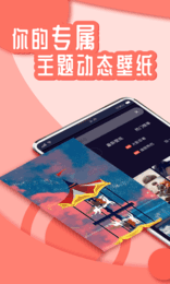 悦享动态壁纸app下载安装最新版-悦享动态壁纸手机app官方下载 1.3.1