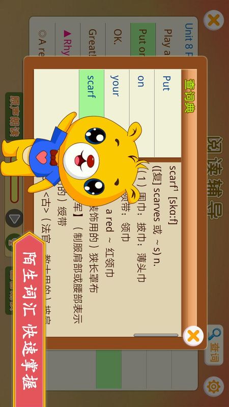 江苏译林英语app下载-江苏译林英语最新版下载 3.8.86