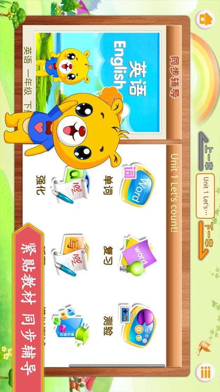 江苏译林英语app下载-江苏译林英语最新版下载 3.8.86