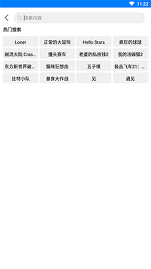 过客软件园无限手机版下载-过客软件园无限app下载最新版 1.0