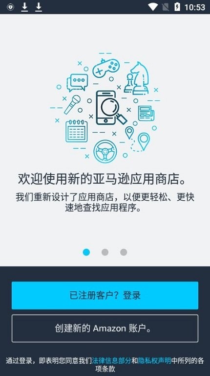 亚马逊应用商店官网下载安装到手机-亚马逊应用商店app最新版本免费下载 release-33.04.1.0.210093.0_801810010