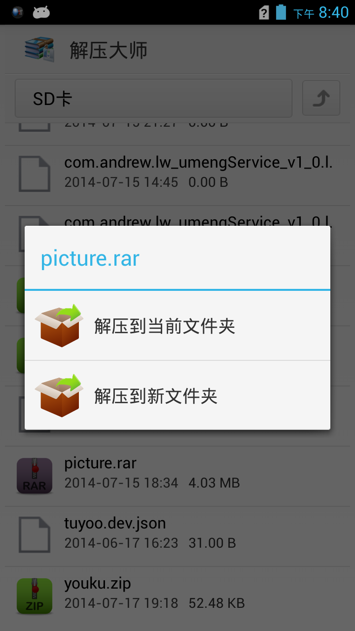 解压大师app下载安装到手机-解压大师官网app最新版 3.7.0