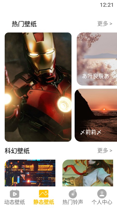 动态屏保app下载安装最新版-动态屏保手机app官方下载 1.3