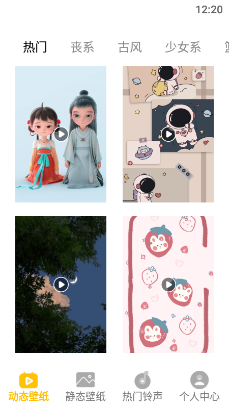 动态屏保app下载安装最新版-动态屏保手机app官方下载 1.3